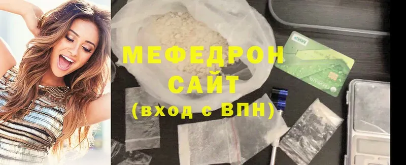 Меф мяу мяу  дарк нет клад  Красногорск 